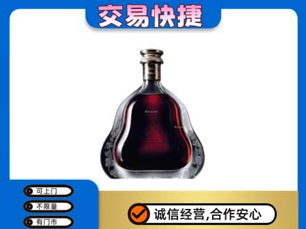 肇庆市鼎湖回收轩尼诗李察