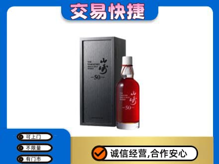 肇庆市鼎湖回收山崎