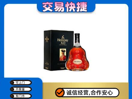肇庆市鼎湖回收轩尼诗