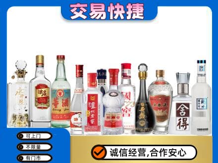 肇庆市鼎湖回收名酒
