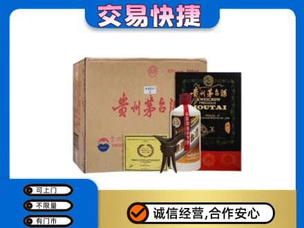 肇庆市鼎湖回收珍品茅台酒