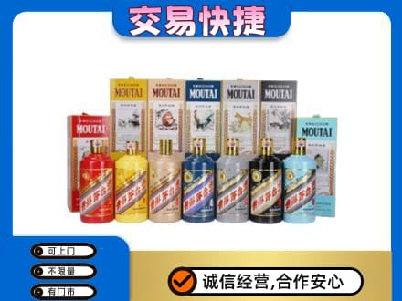 肇庆市鼎湖回收生肖茅台酒