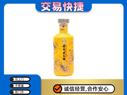 肇庆市鼎湖茅台回收散花飞天.jpg