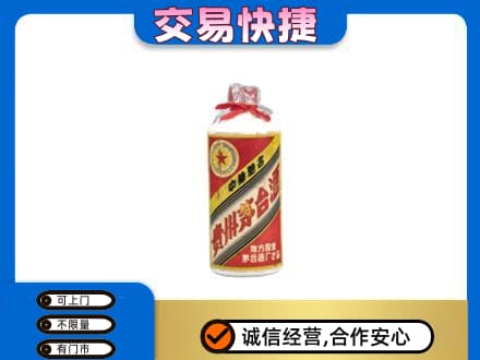 肇庆市鼎湖回收地方国营茅台酒