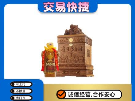 肇庆市鼎湖回收80年茅台酒
