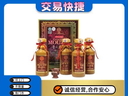 肇庆市鼎湖茅台回收50年礼盒.jpg